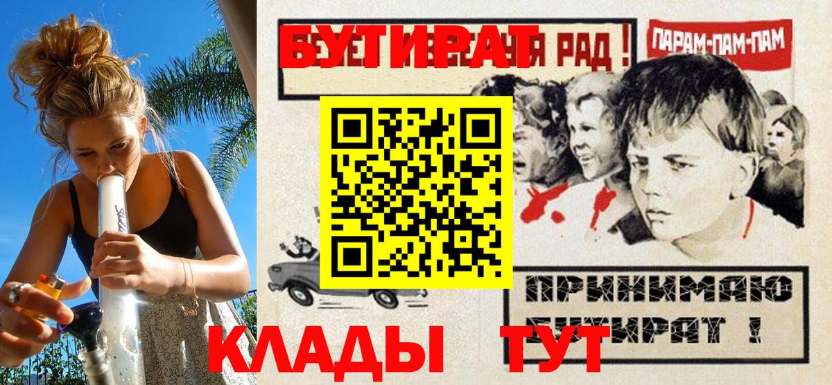 Таганрог  БУТИРАТ 1.4BDO  Вход с VPN 