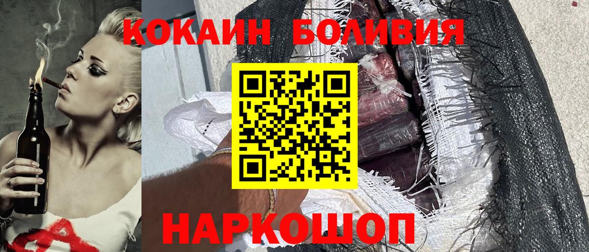 Таганрог  Кокаин FishScale  COCAIN 98%  Вход с VPN 