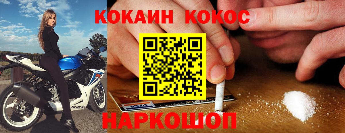 Кокаин FishScale Таганрог
