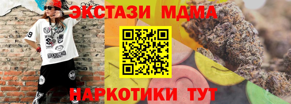 Таганрог  Ecstasy  Экстази 99%  Вход с VPN  Экстази VHQ 