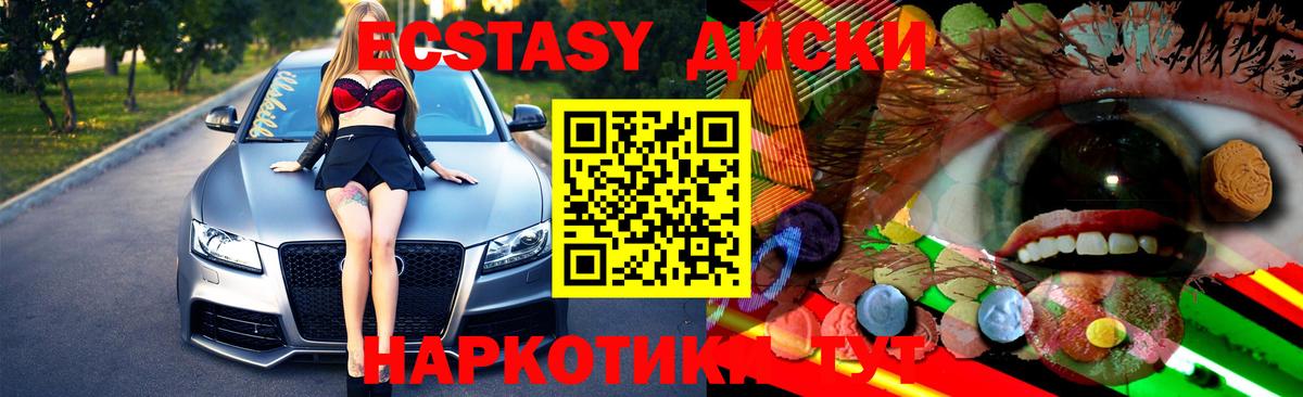 ЭКСТАЗИ XTC Таганрог