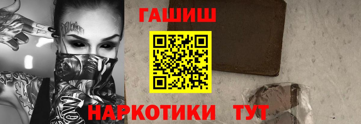 Таганрог  ГАШ 40% ТГК  купить наркотики сайты  Вход с VPN 