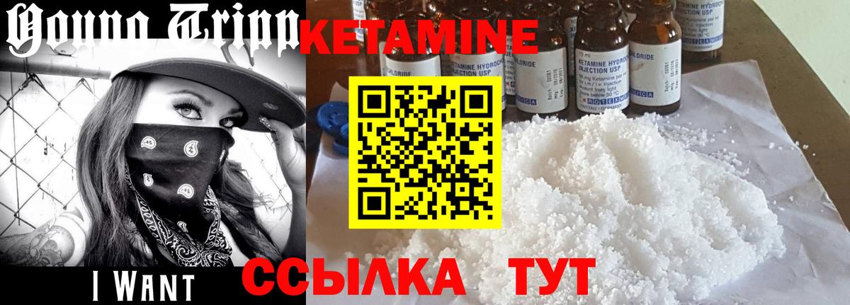 КЕТАМИН ketamine  Вход с VPN  Таганрог  КЕТАМИН ketamine 