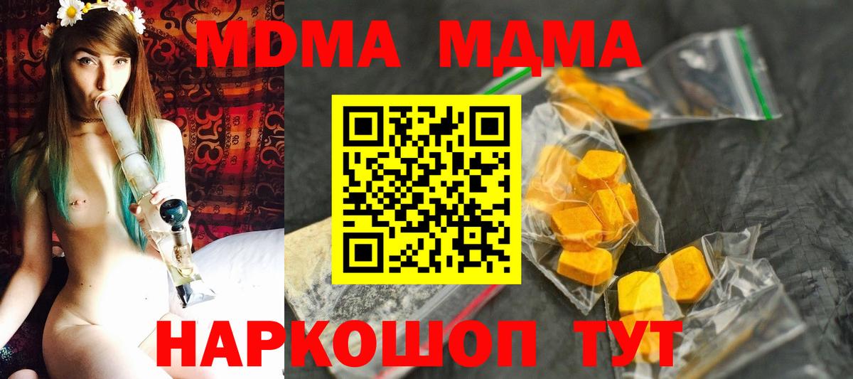 MDMA crystal Таганрог