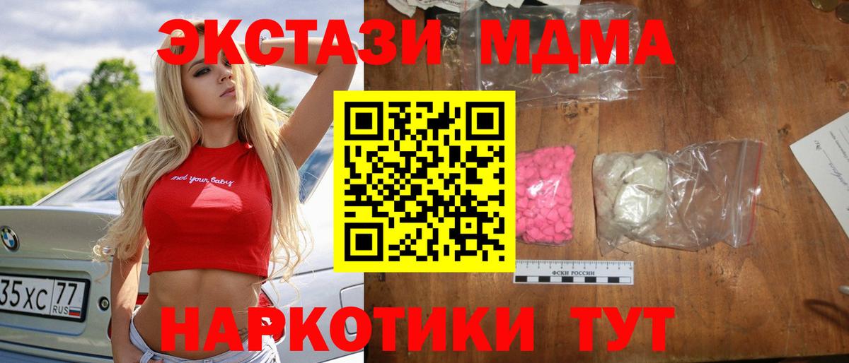 Таганрог  MDMA Molly  МДМА  MDMA Molly  Вход с VPN 