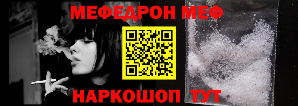 Меф  Таганрог