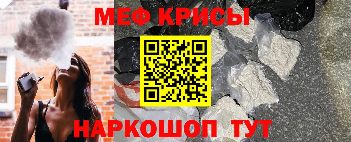 МЕФ  МЯУ-МЯУ мяу мяу  Таганрог  Вход с VPN  МЕФ 4 MMC 