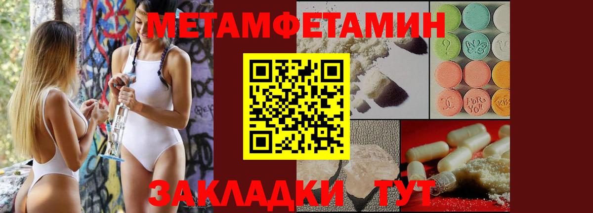 Первитин кристалл Таганрог