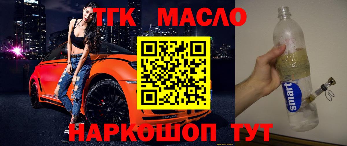 Дистиллят ТГК концентрат Таганрог